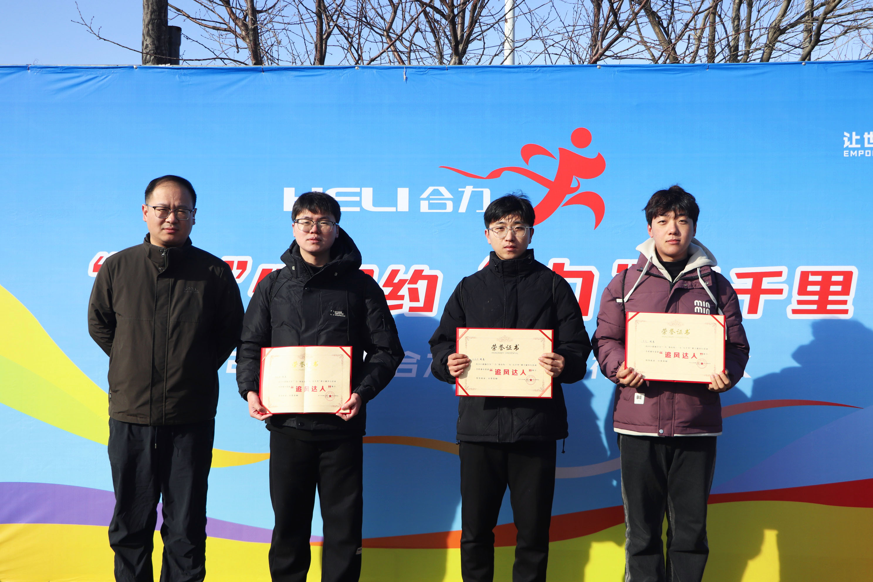 W020260104529305671004 颁奖现场2.jpg