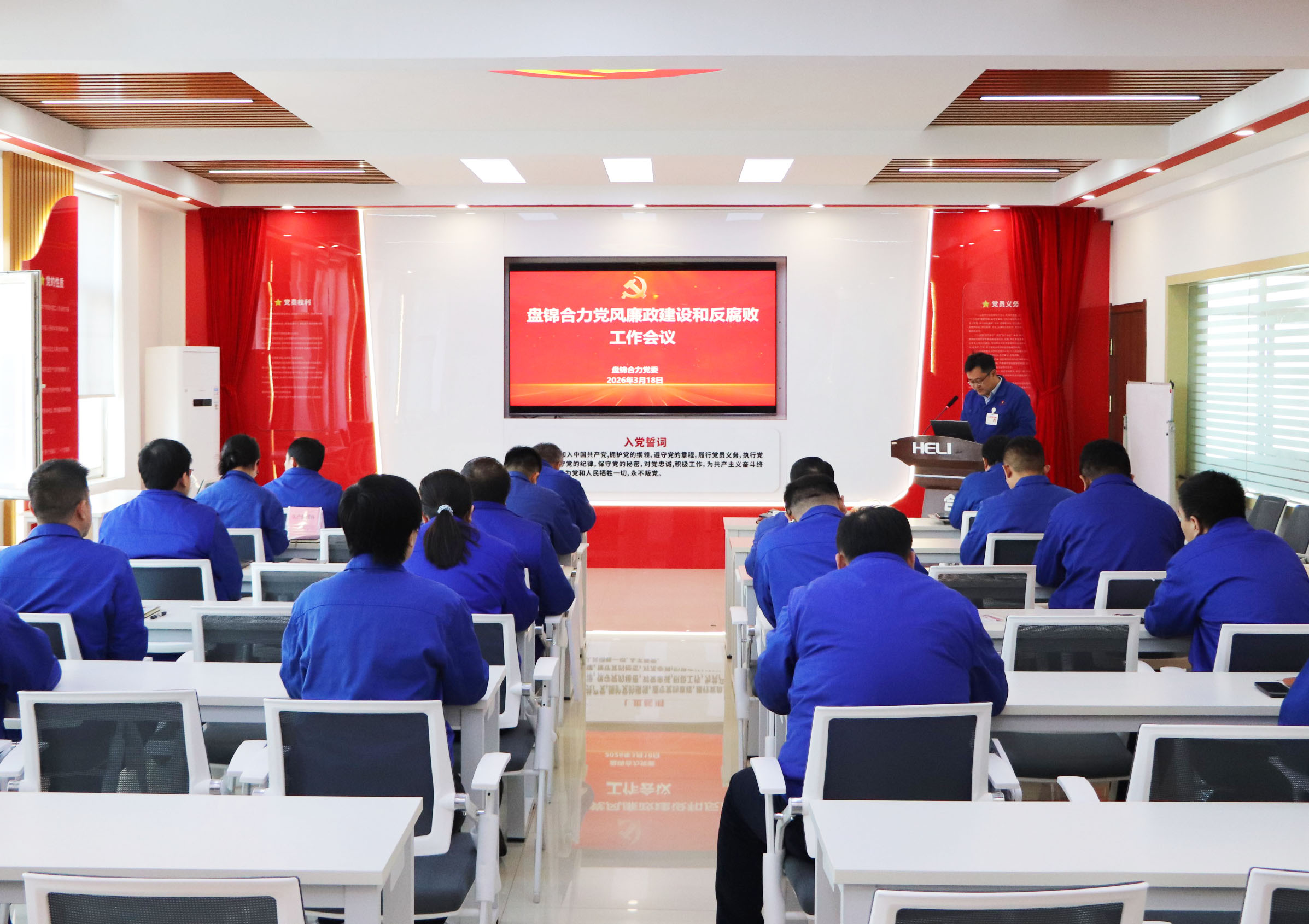1.盘锦j9游戏党风廉政建设和反凋落工作会议现场 拷贝.jpg 1.盘锦j9游戏党风廉政建设和反凋落工作会议现场 拷贝.jpg