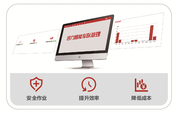FICSj9游戏智能车队治理系统.jpg