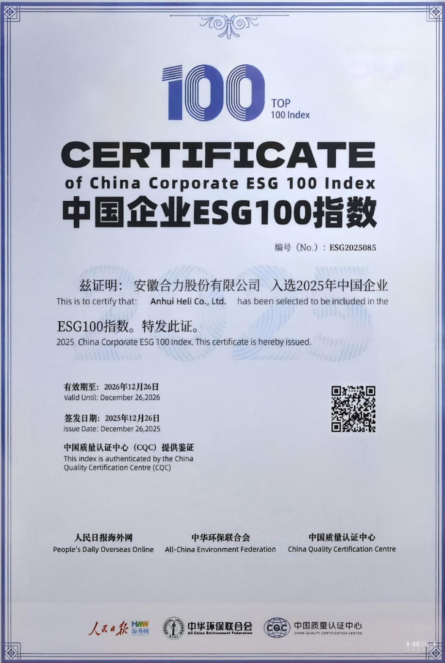 微信图片_2026-01-13_091744_866.png